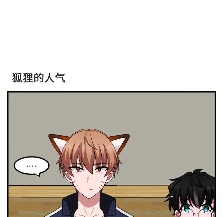 第6话 第 99 页