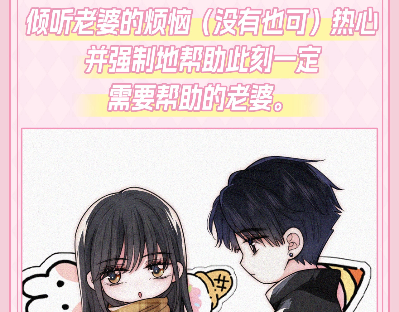 第27期 搞点事：江忍的一天 第 7 页