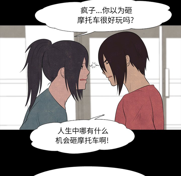 第53话 第 35 页