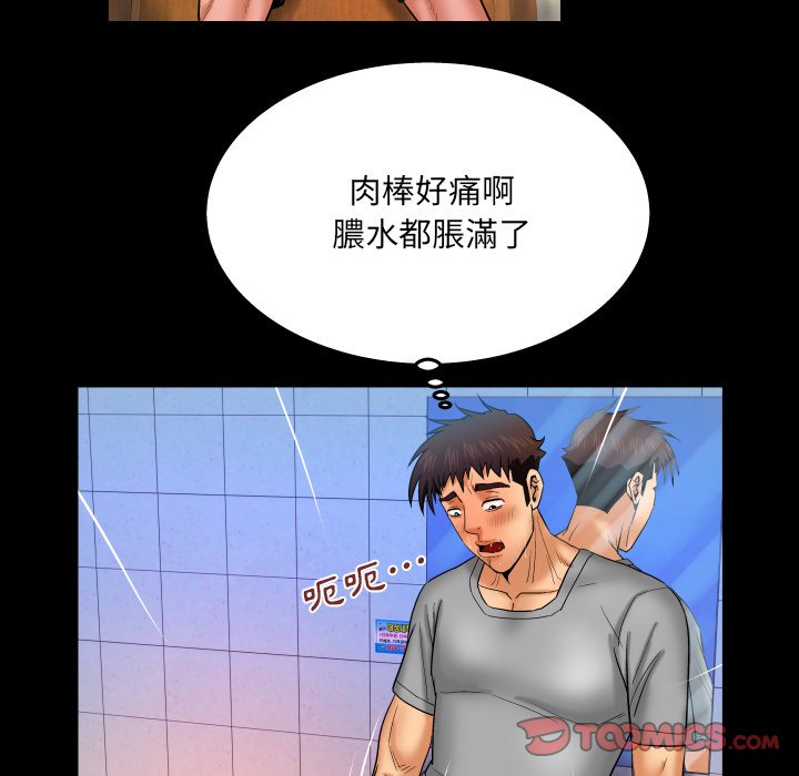 第40话 第 62 页