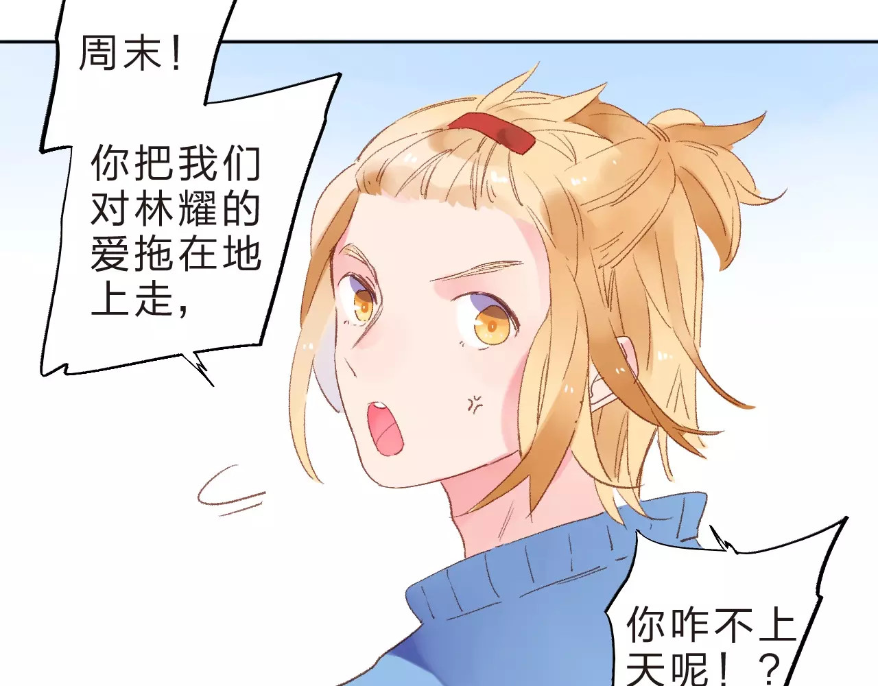 第15话 左右 第 100 页