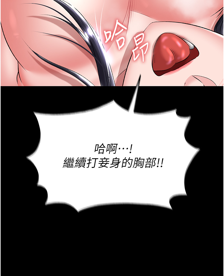 第25话 - 爹!你老婆床上功夫真是一绝 第 17 页