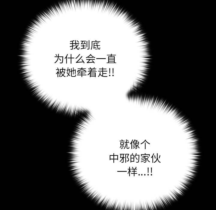 第4话 第 14 页