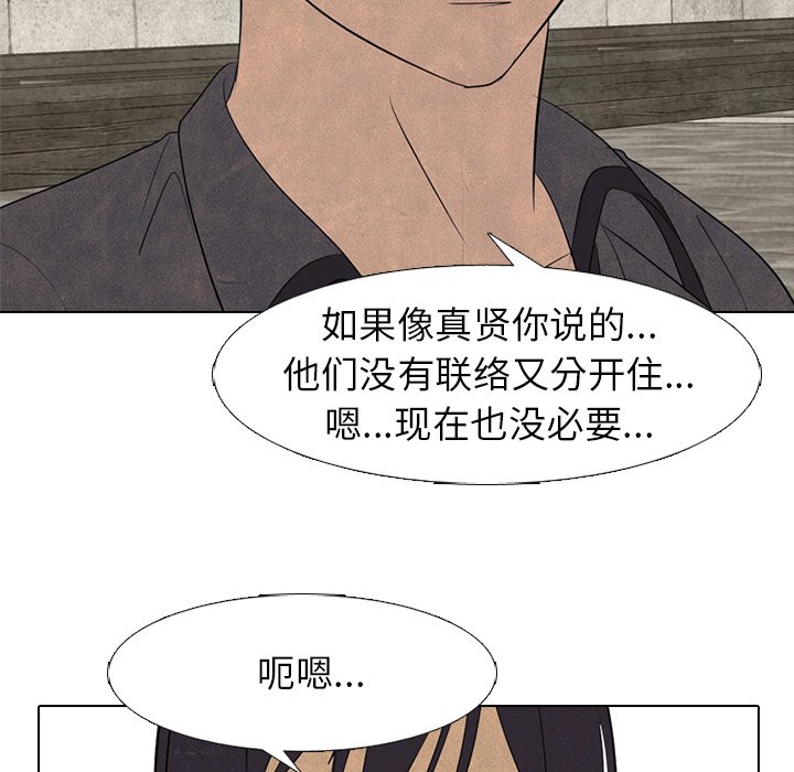 第260话 第 73 页