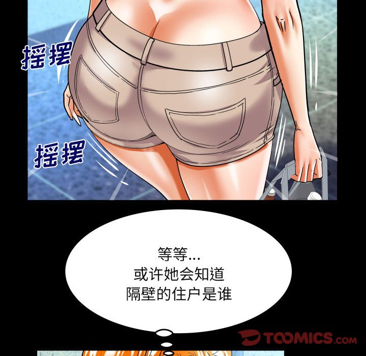 第137话 第 8 页