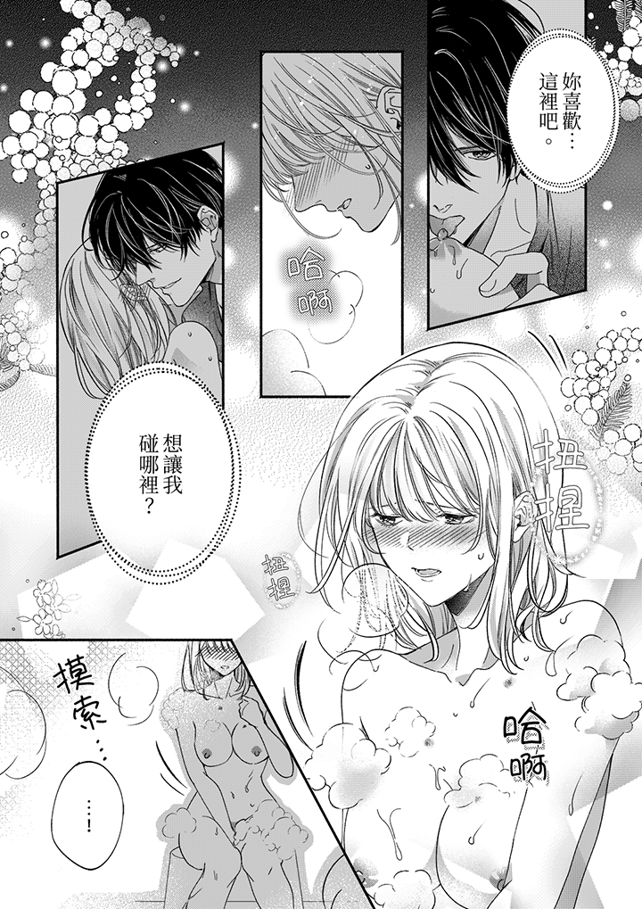 第63话 第 10 页