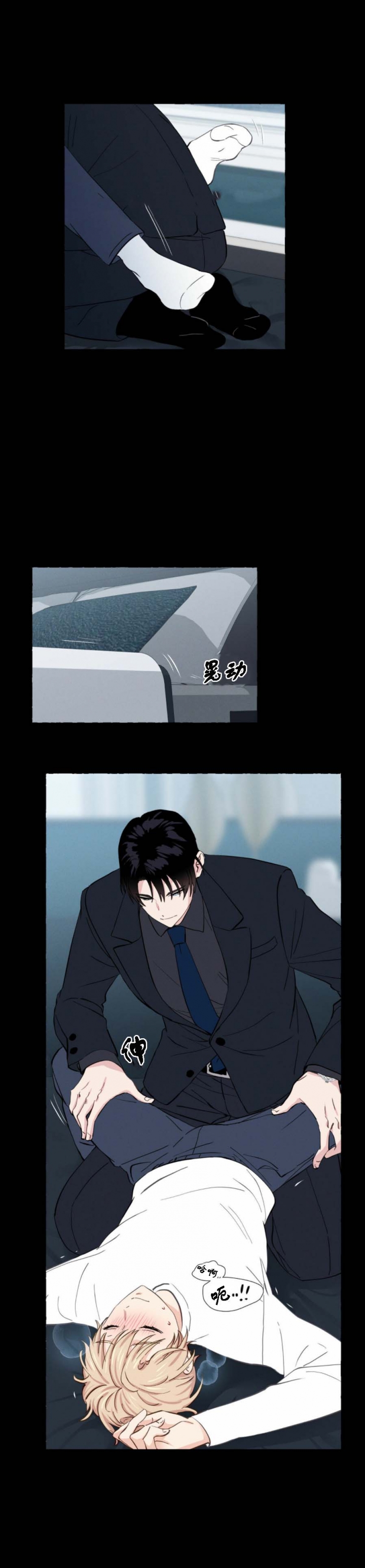 第21话 自己来吧 第 7 页