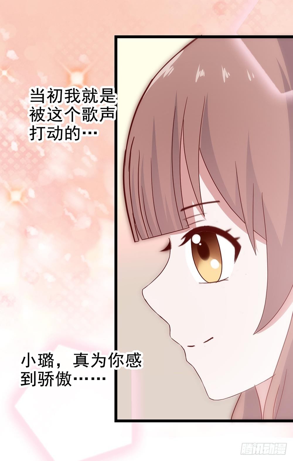 第四十六话·香车美人 第 15 页