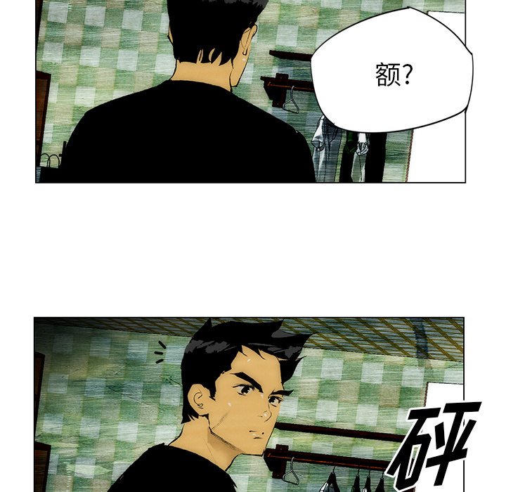 第30话 第 7 页