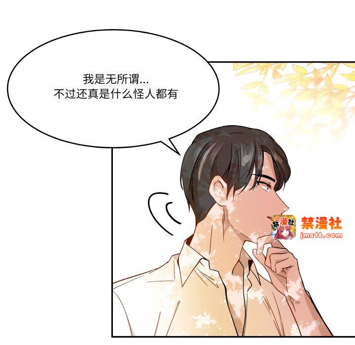 第5话 第 71 页