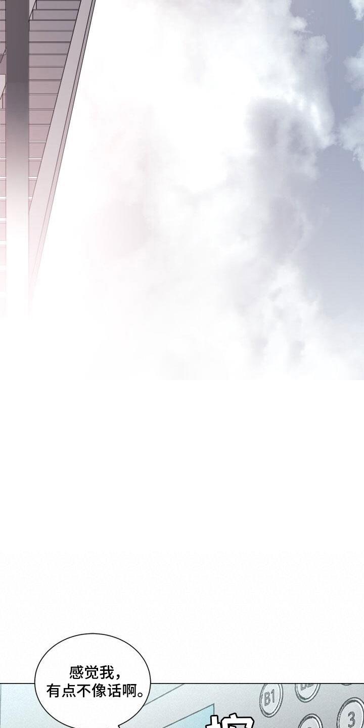 第13话 不爽 第 10 页
