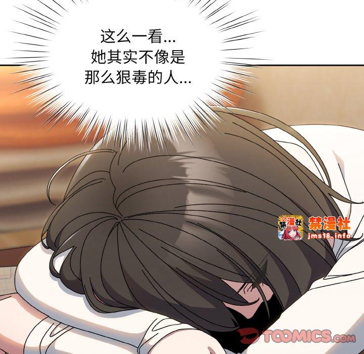 第40话 第 75 页