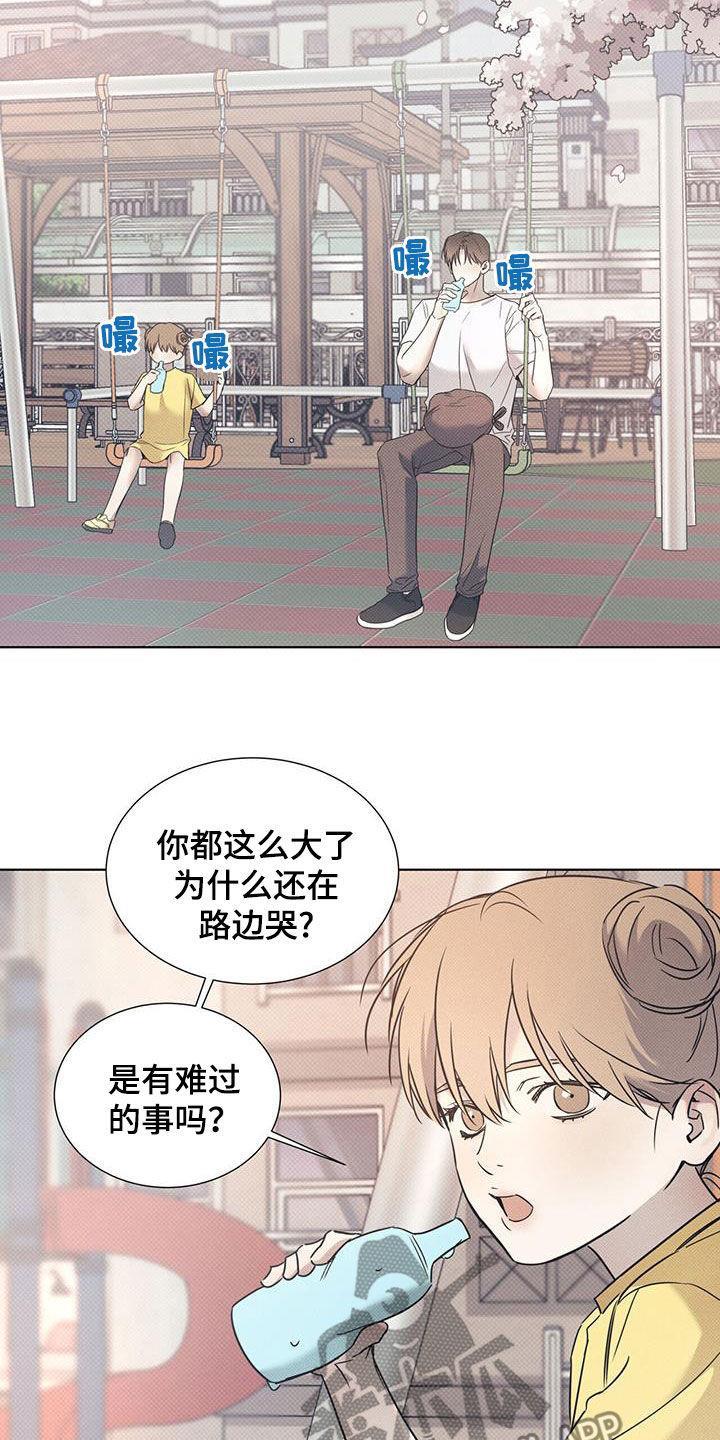 第91话 【第二季】和好的办法 第 11 页