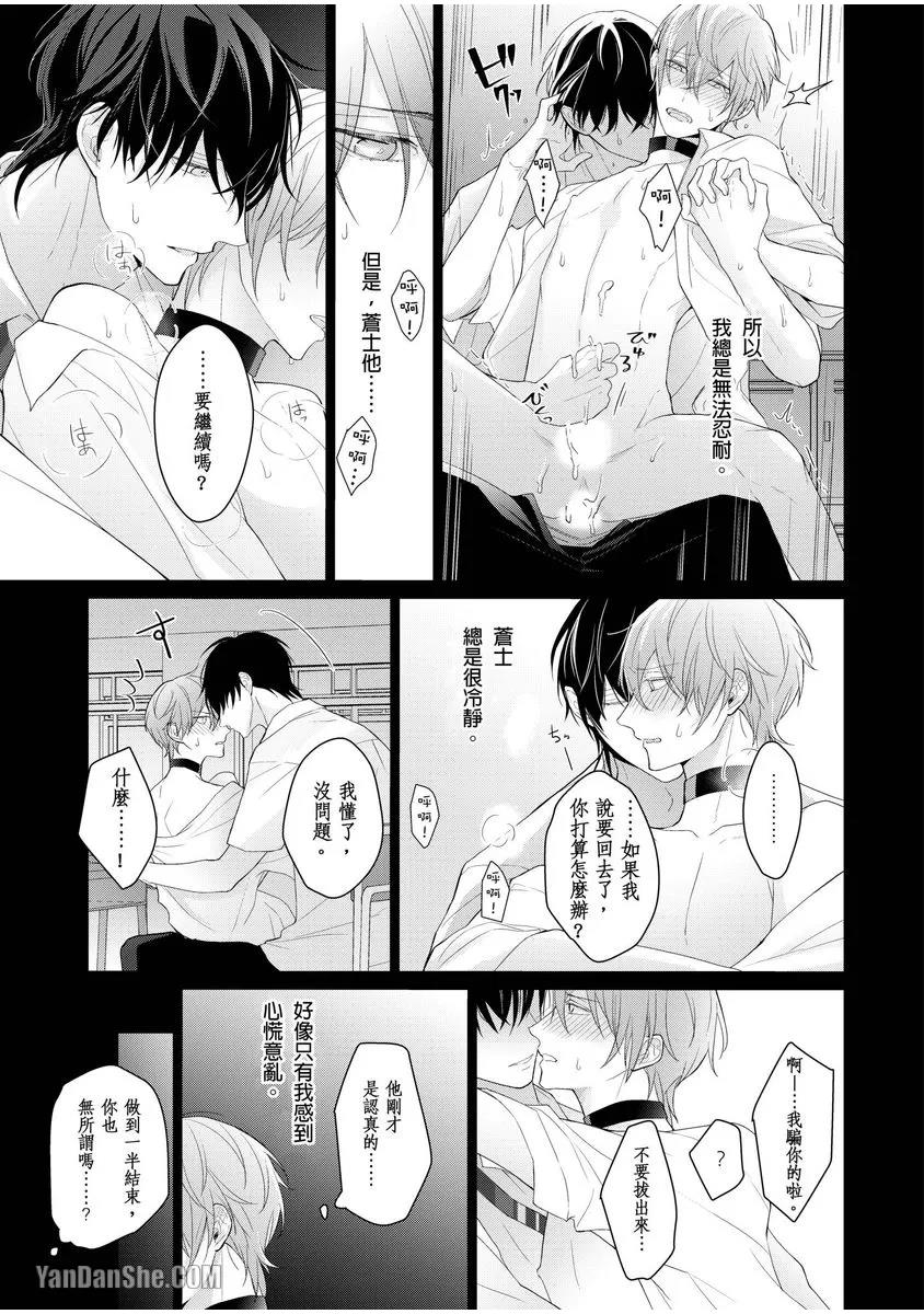 第4话 第 6 页