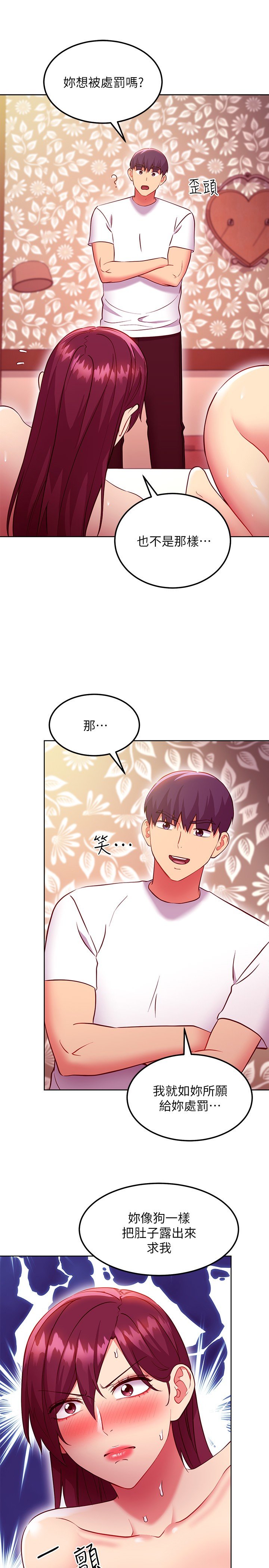 第133话 - 为什么不教训我? 第 22 页