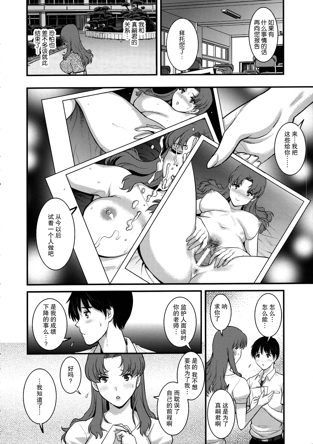 第1话 第 8 页