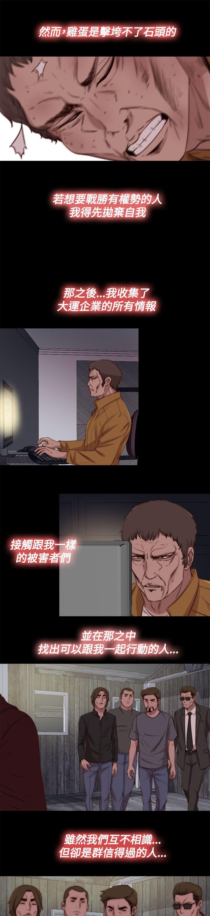 第26话 第 13 页