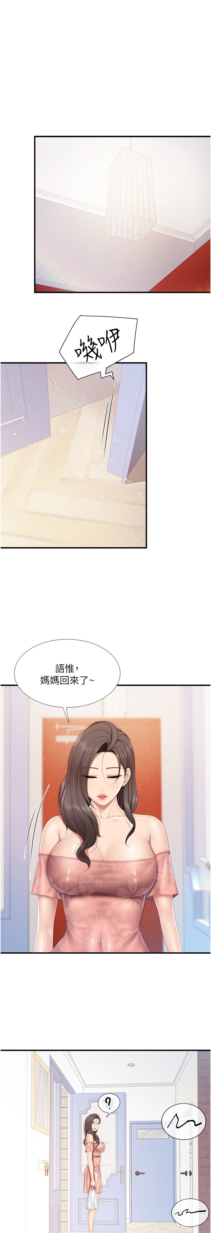 第96话 - 想要占有姐夫 第 16 页