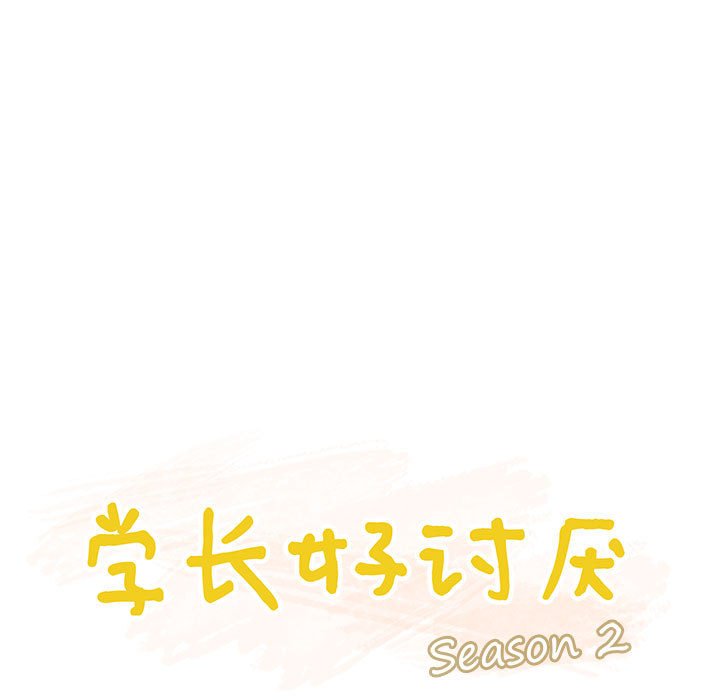 第64话 第 15 页