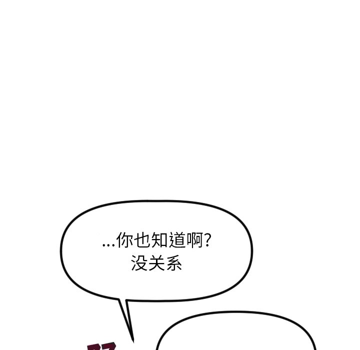 第36话 第 43 页
