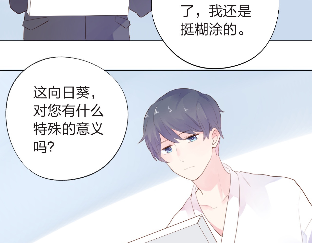 第27话 有我在 第 135 页