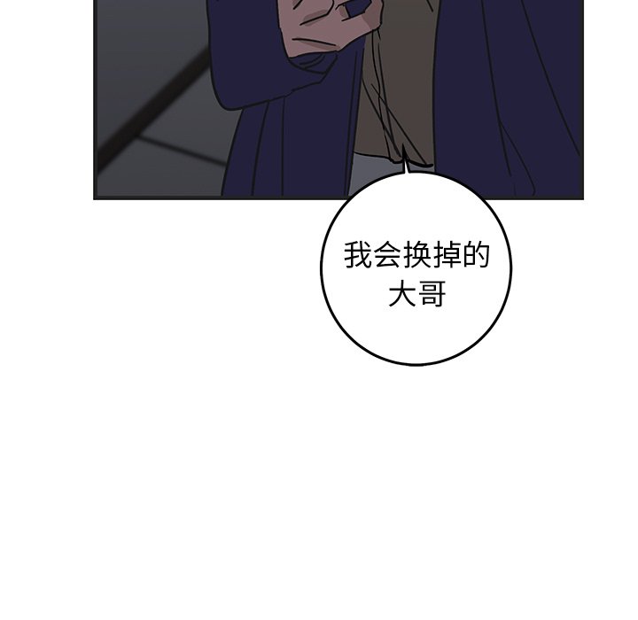 第29话 第 91 页
