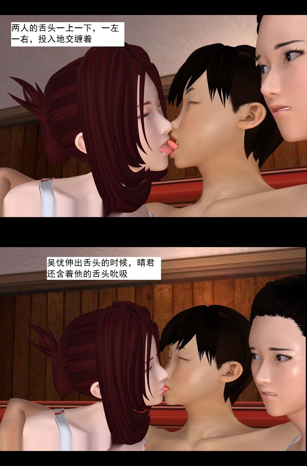 （34）温泉之旅~【第1回】 第 12 页