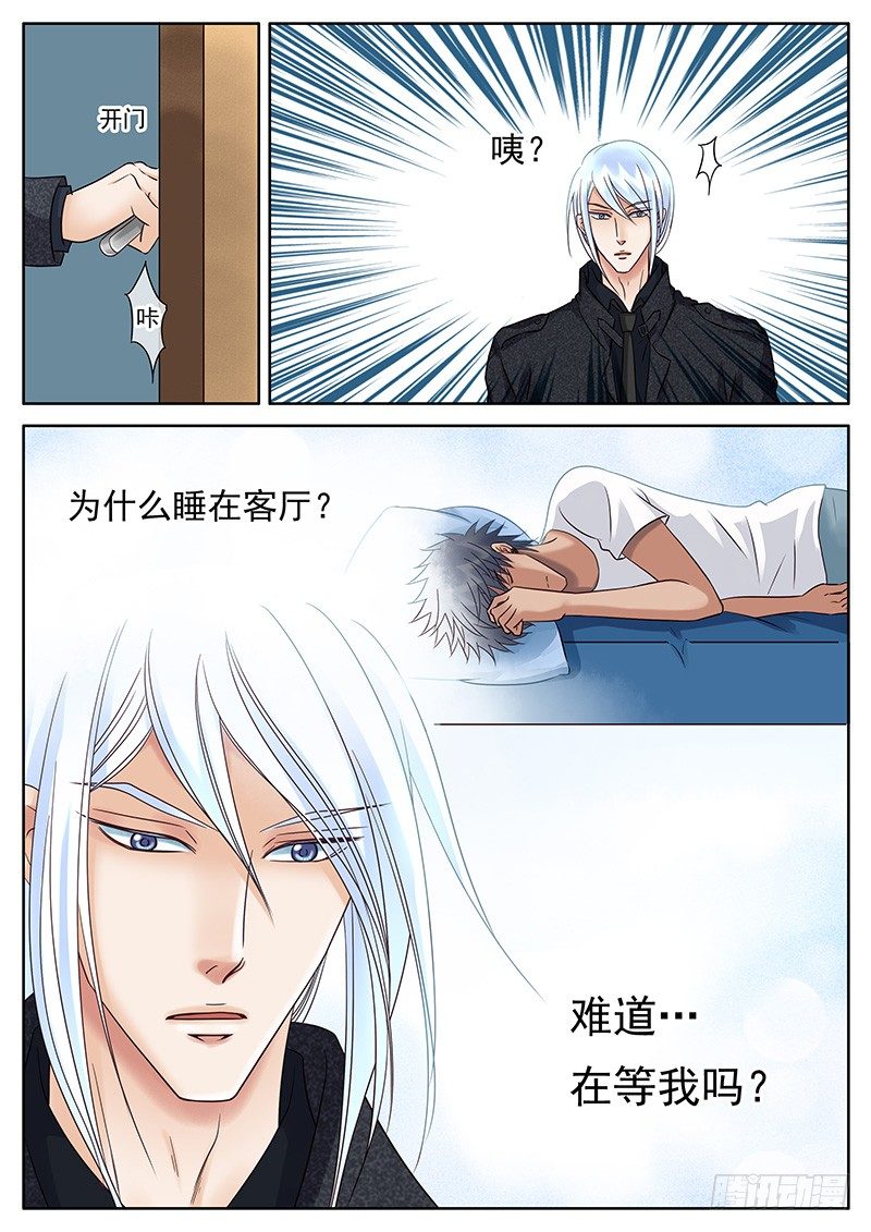 038 夜晚的独白 第 7 页