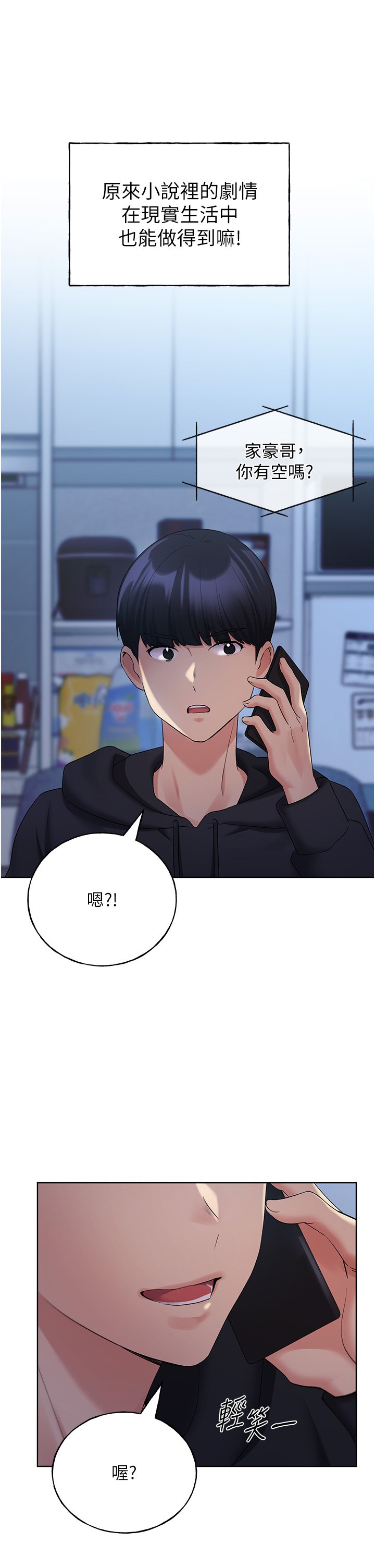第17话 - 难以招架的连续内射 第 43 页