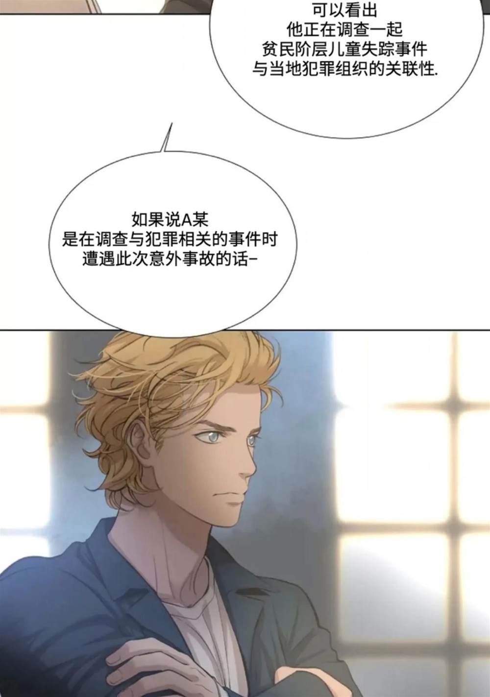 第07话 第 10 页