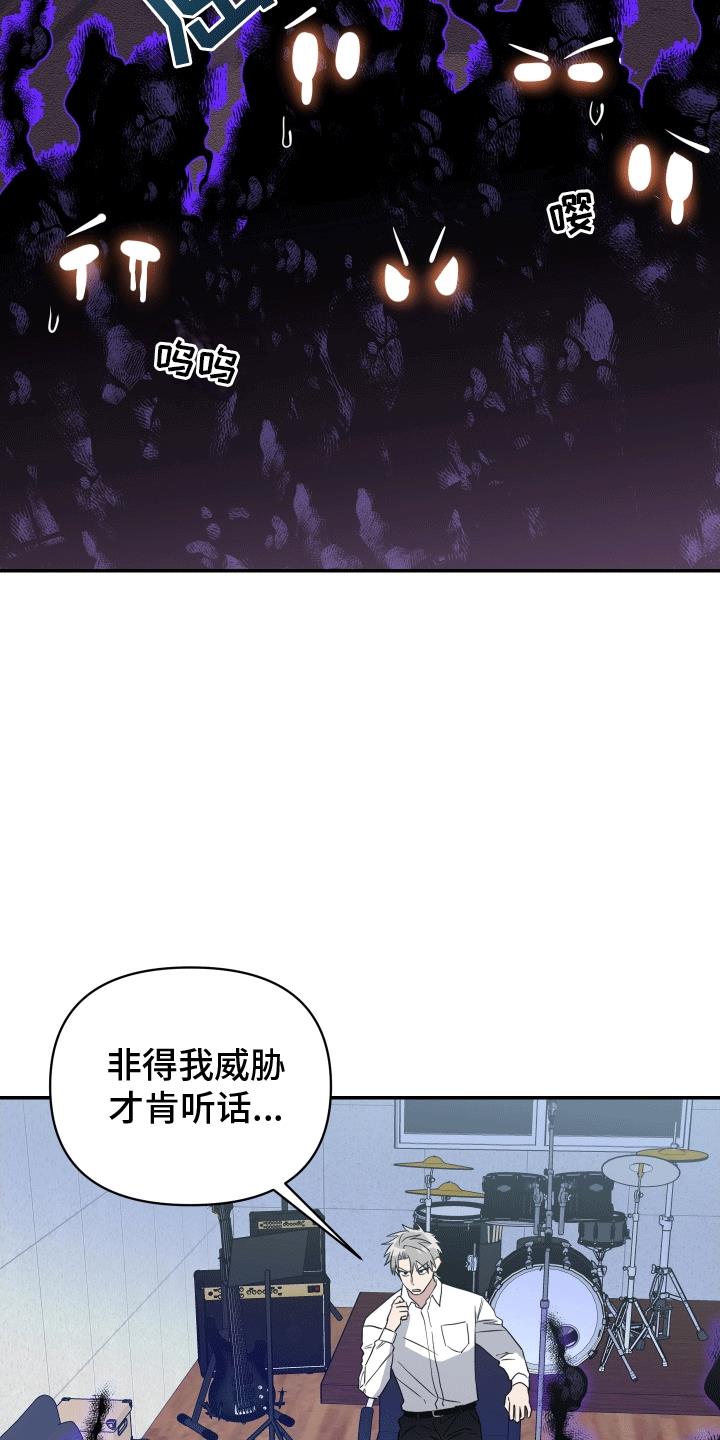 第11话 显形 第 12 页