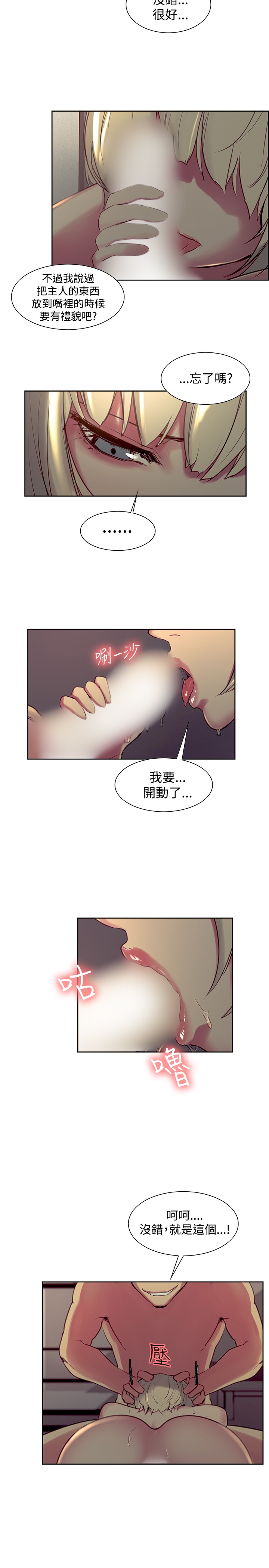 第1话 第 9 页