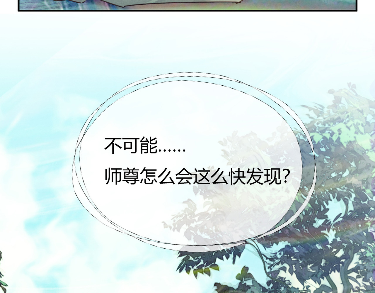 第13话 真相暴露？！ 第 72 页
