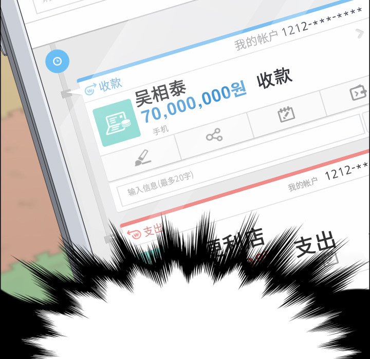 第36话 第 71 页