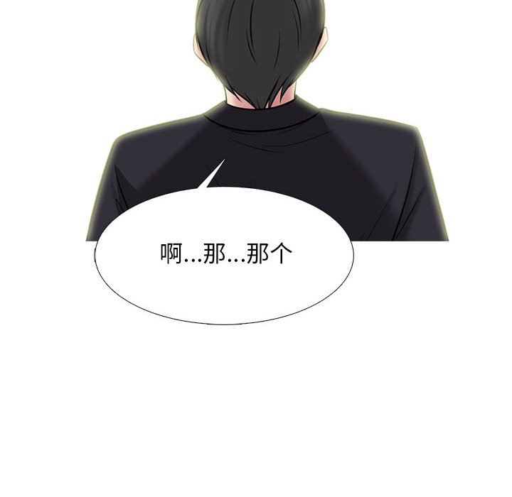 第148话 第 100 页