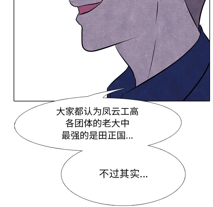 第54话 第 72 页