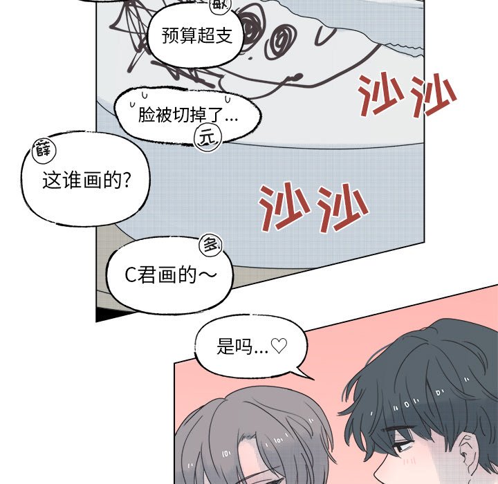 第51话 第 14 页