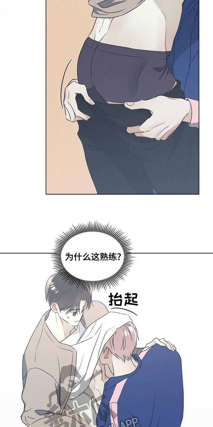 第52话 很好看 第 14 页