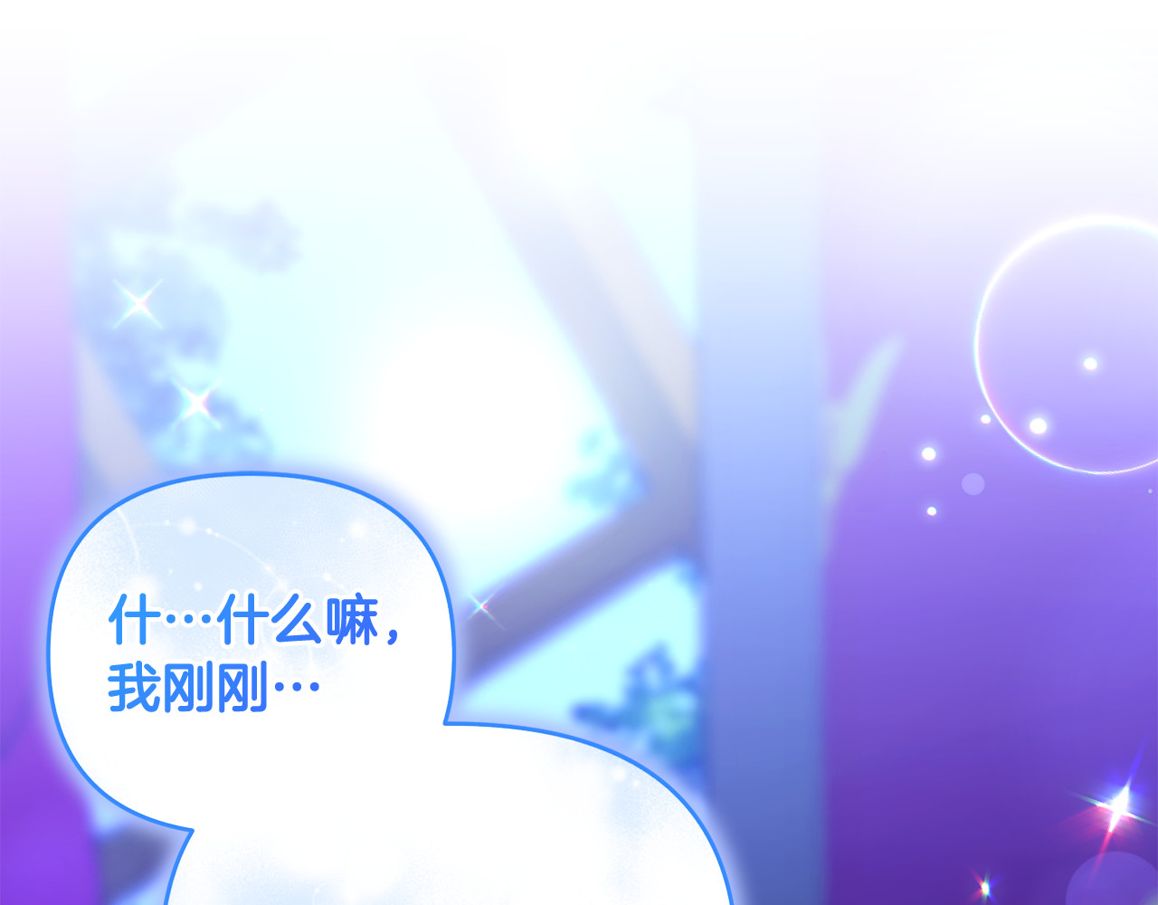 第26话 开始在意 第 88 页