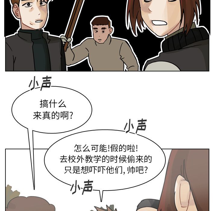 第69话 第 23 页