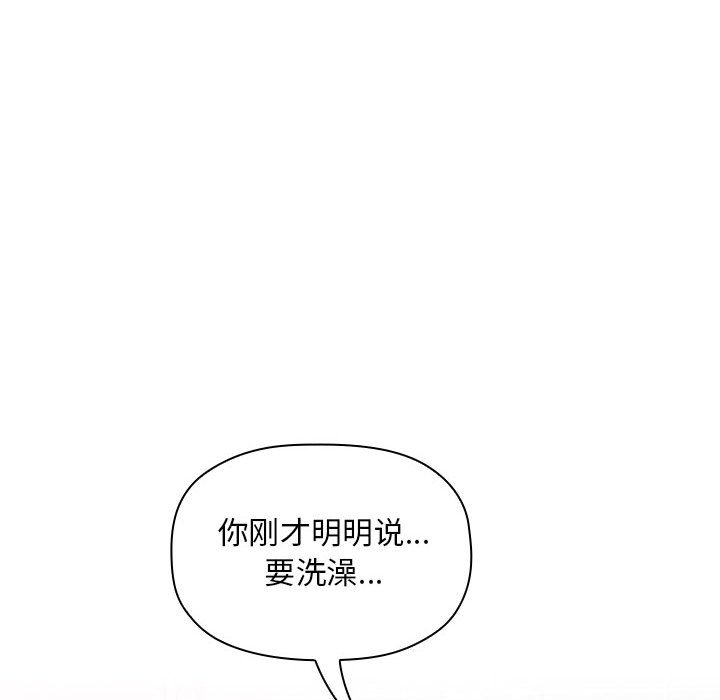 第32话 第 142 页