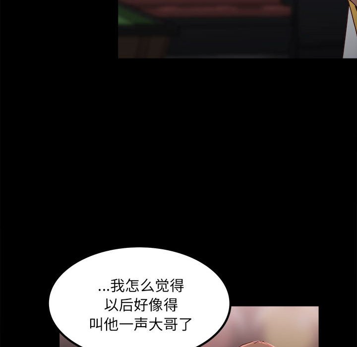 第66话 第 140 页