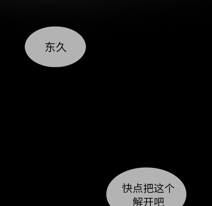 第7话 第 106 页