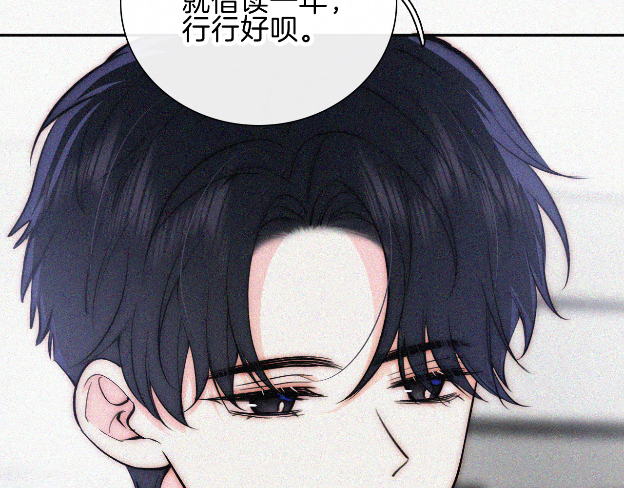 第66话 转学 第 79 页