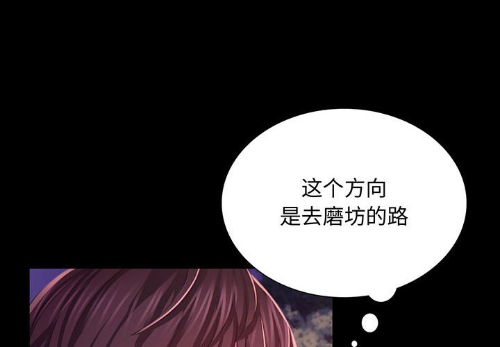 第21话 第 4 页