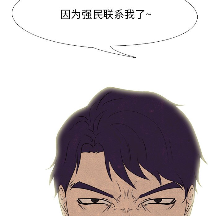 第195话 第 127 页