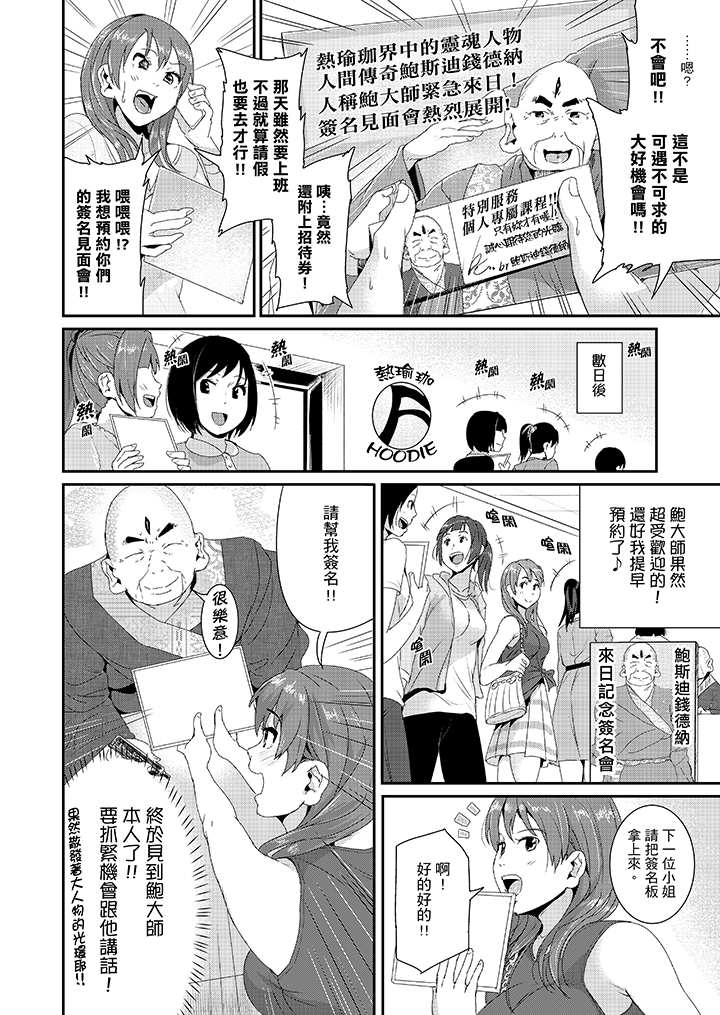 第19话 第 5 页