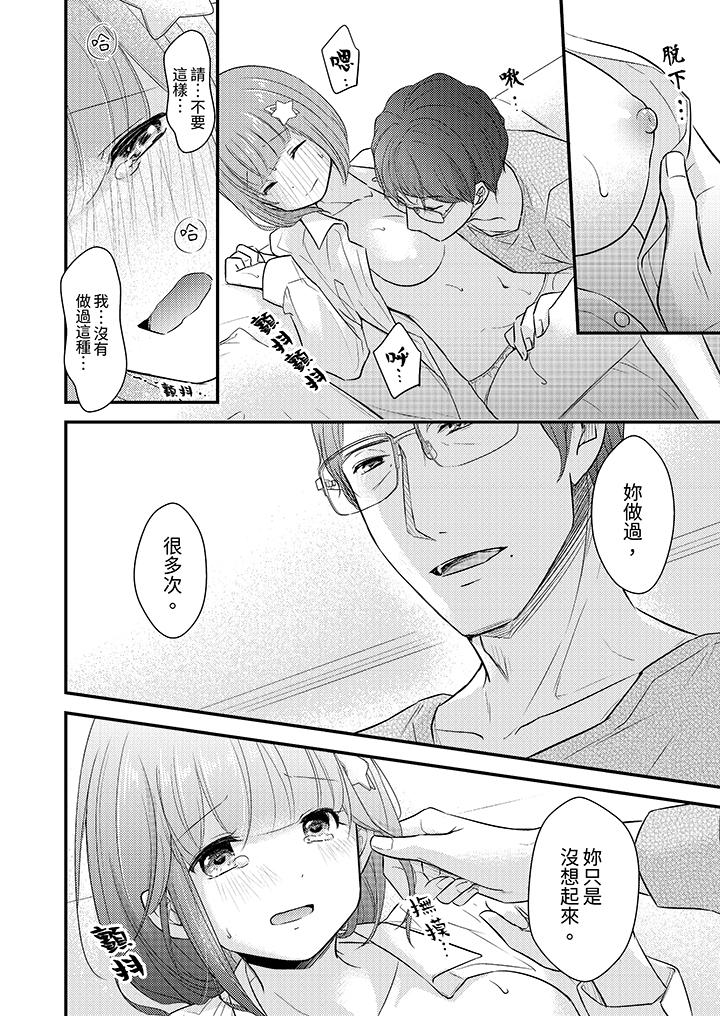 第15话 第 13 页