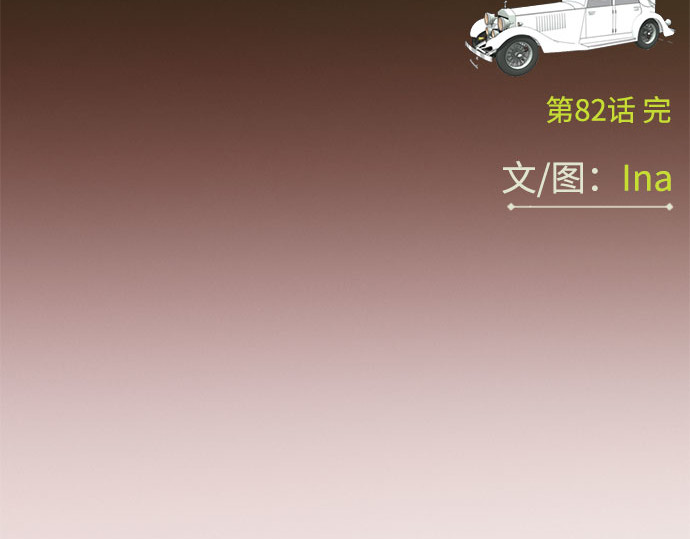 第82话 你到底是什么人 第 248 页