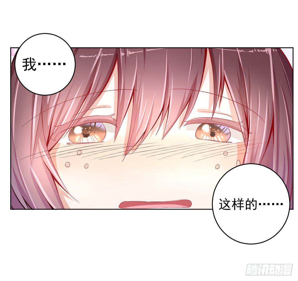 第一话 第 13 页